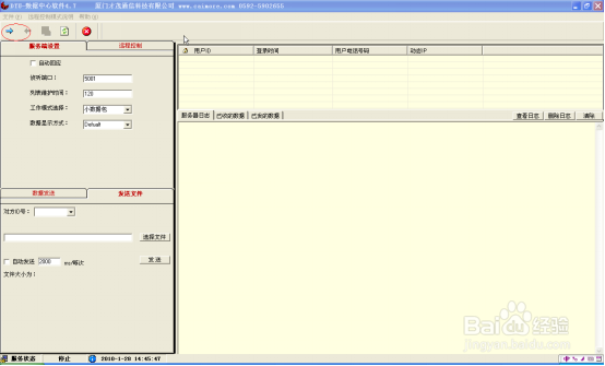 如何使用3G DTU连接数据中心软件方法