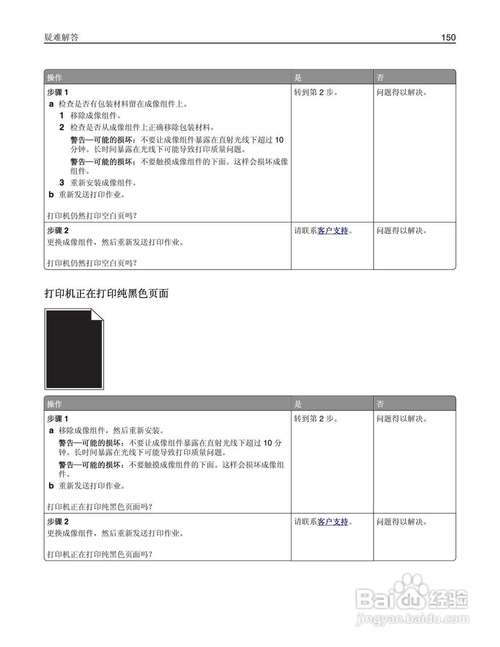 利盟CS310dn彩色打印机说明书:[15]