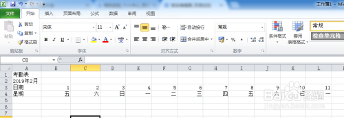 EXCEL考勤表制作