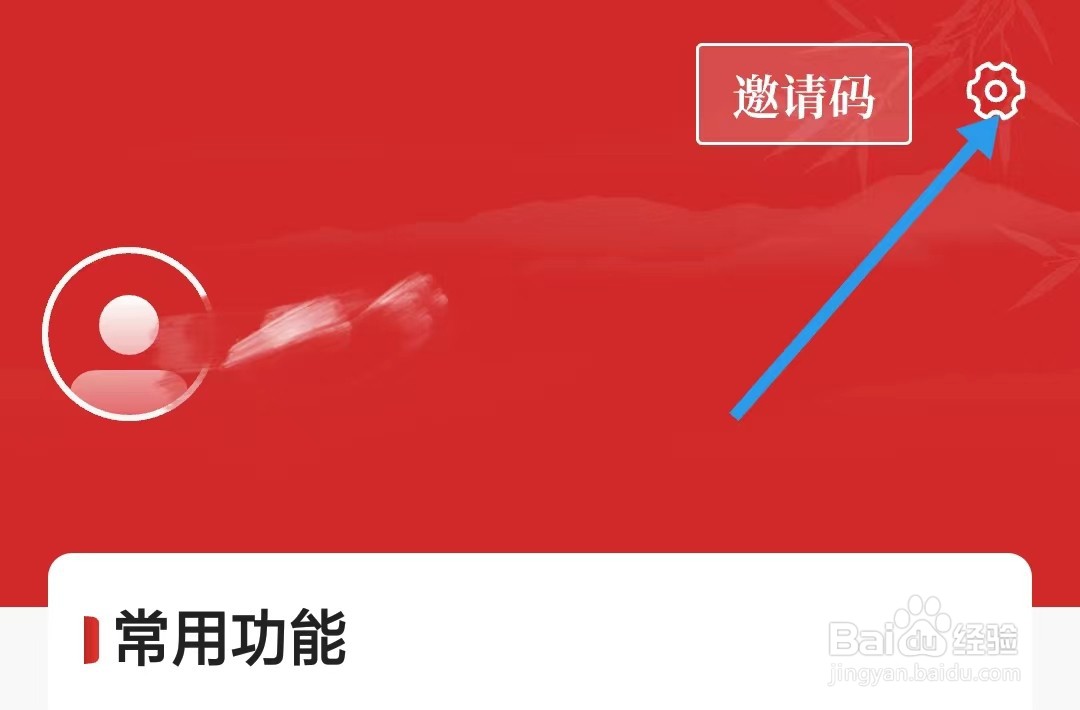 京视健康app如何清除缓存