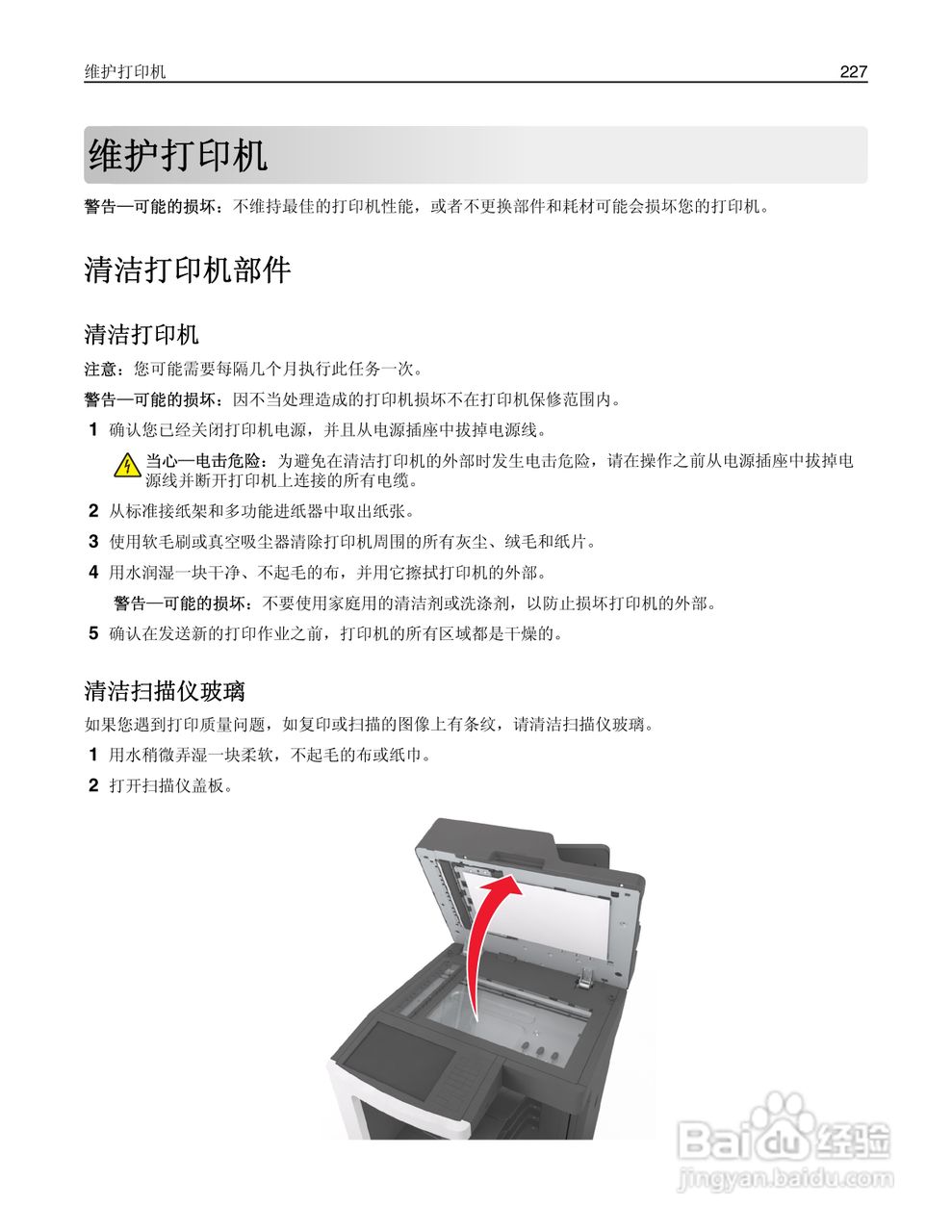 利盟MX812彩色打印机说明书:[23]