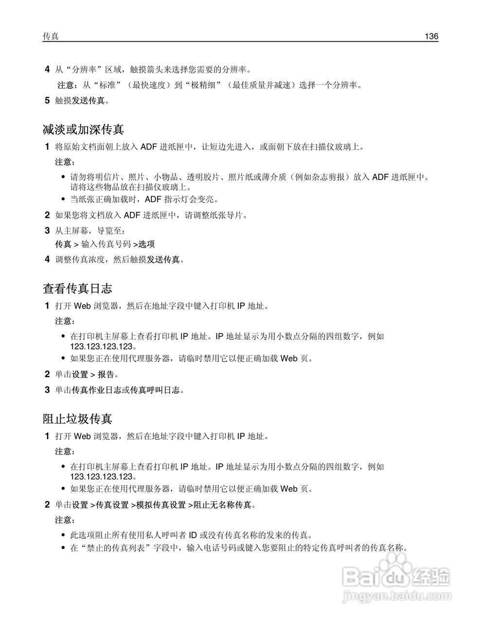 利盟MX812彩色打印机说明书:[14]