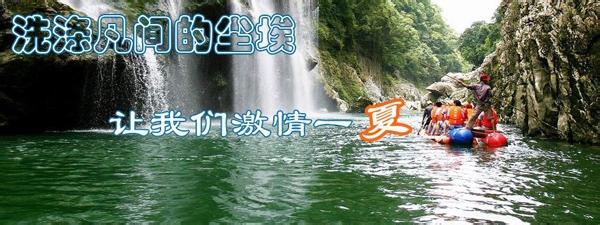 南阳到张家界自驾游