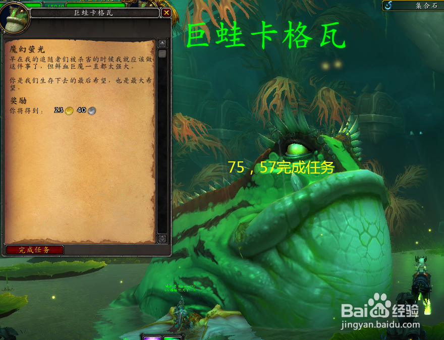 魔兽世界任务魔幻荧光