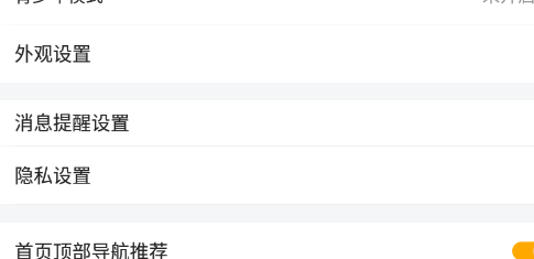 虎牙直播如何设置麦克风权限