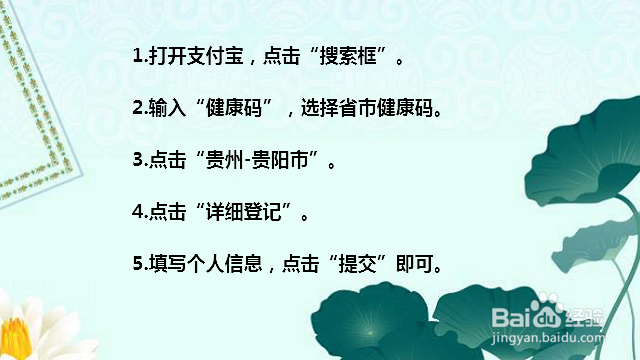 支付宝健康码怎么弄 支付宝健康码在哪里找到