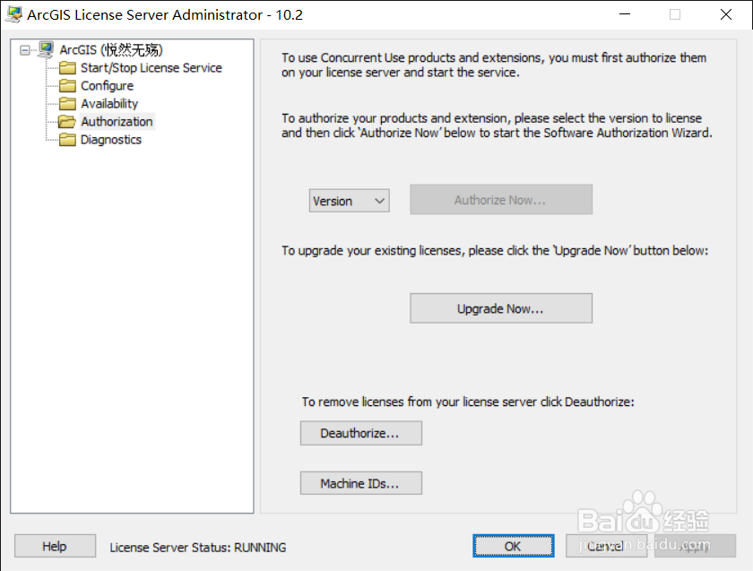 图解ArcGIS 10.2详细安装步骤