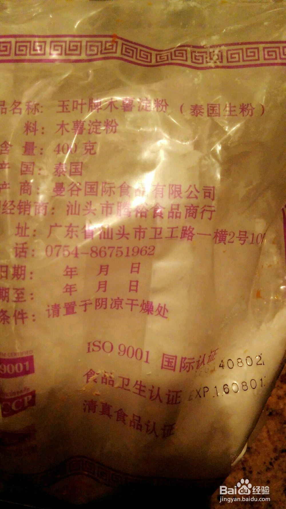 超简单的Q弹南瓜紫薯圆