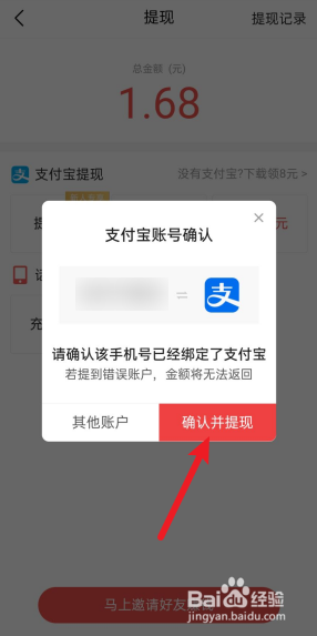 今日头条极速版如何提现?