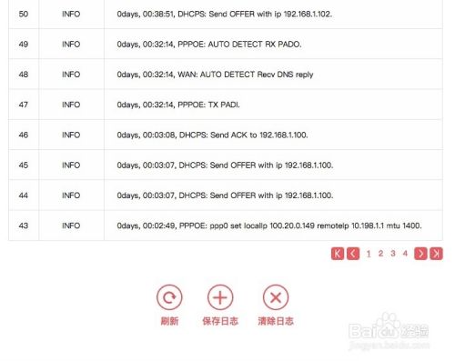 MW325R如何使用诊断工具和查看系统日志