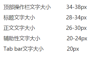一些UI知识点(持续更新)