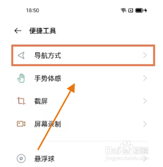 一加10pro怎么设置返回键