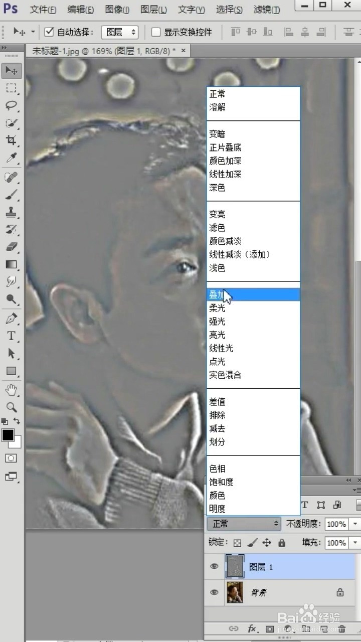 Ps如何将照片变清晰？