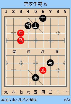 中国象棋残局解析之楚汉争霸36~40局