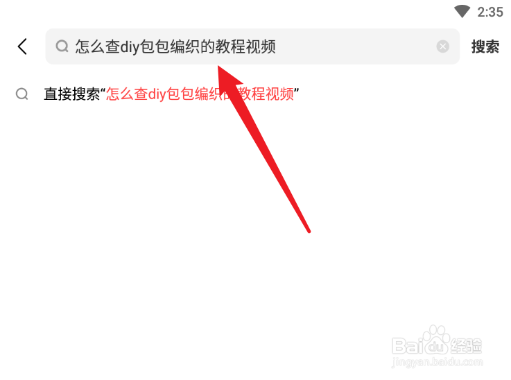 怎么查diy包包编织的教程视频
