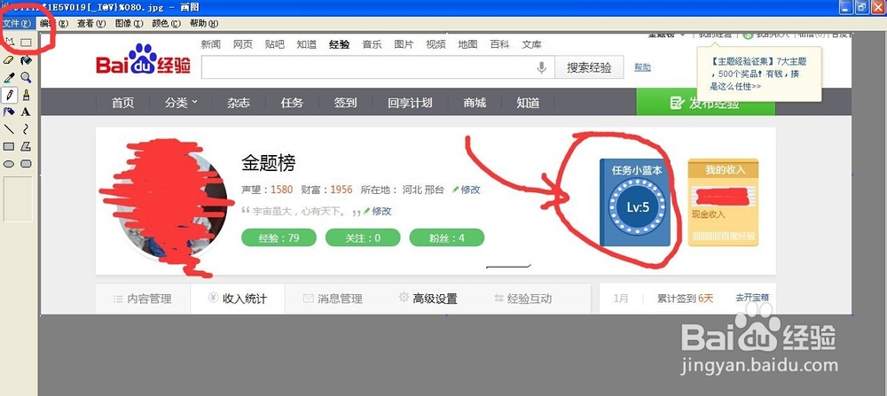 新年照片格式怎么更改