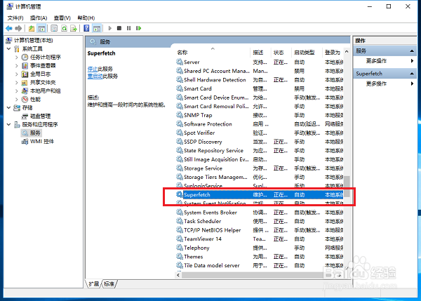 Win10系统svchost.exe占用内存高怎么办