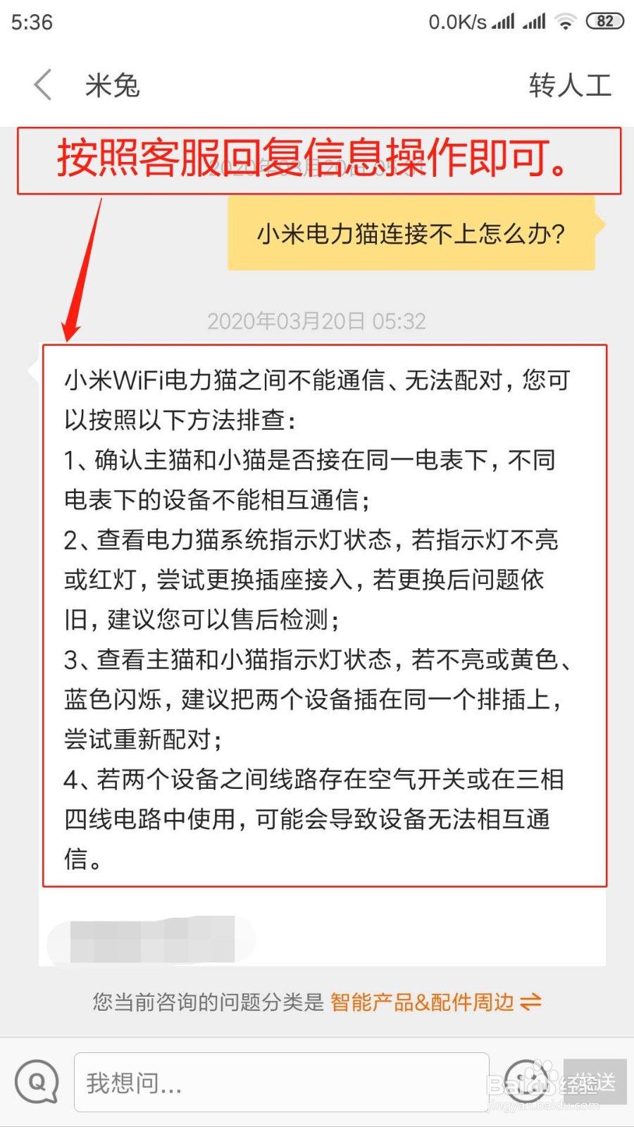 小米电力猫连接不上怎么办