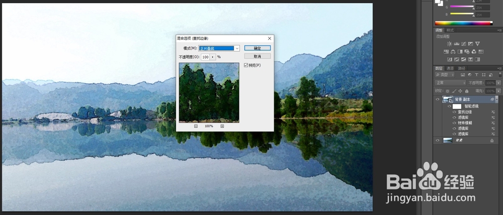【PS技巧】教你把照片制成水彩画效果