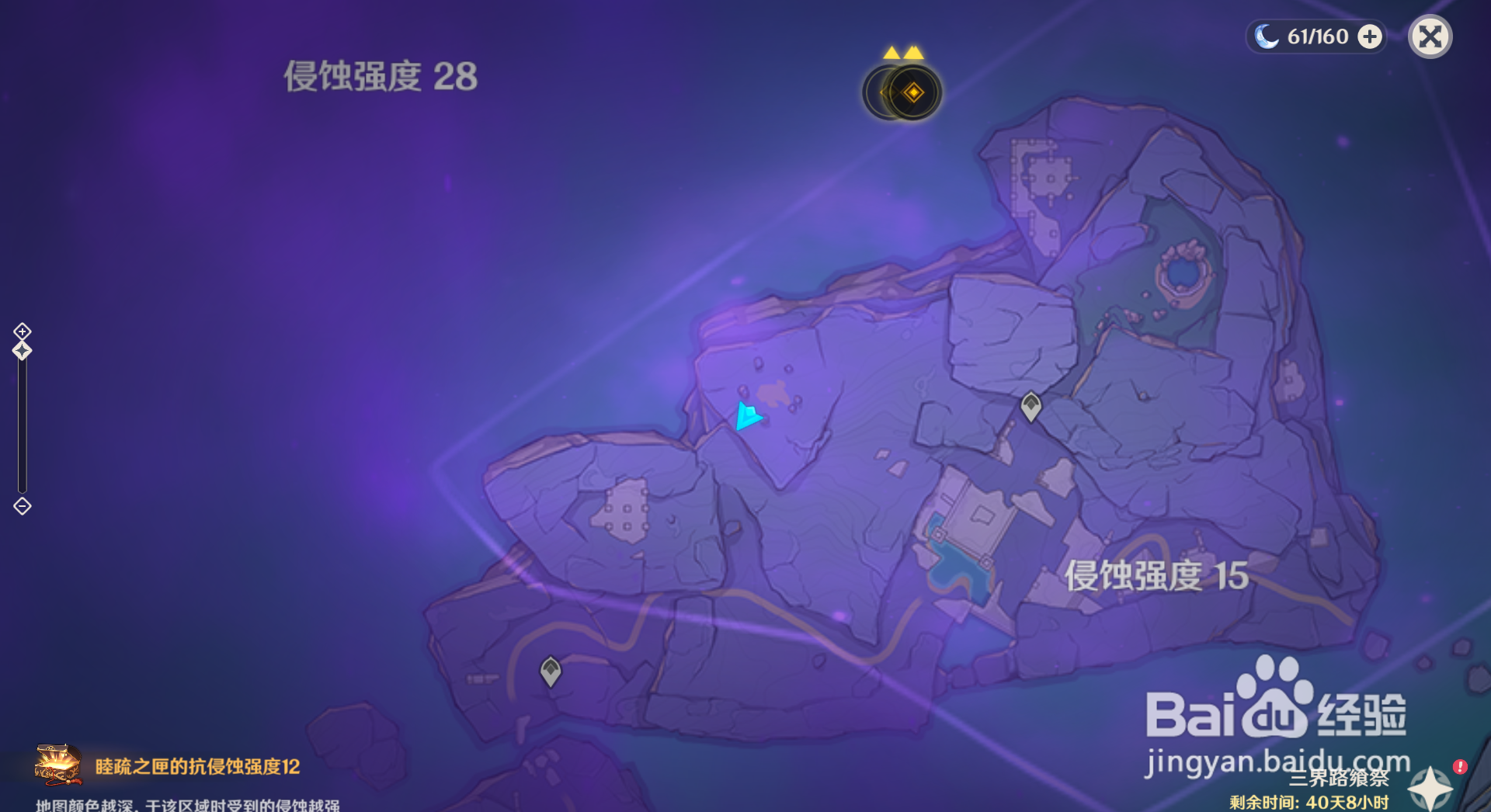 原神三界路飨祭华丽的宝箱解密