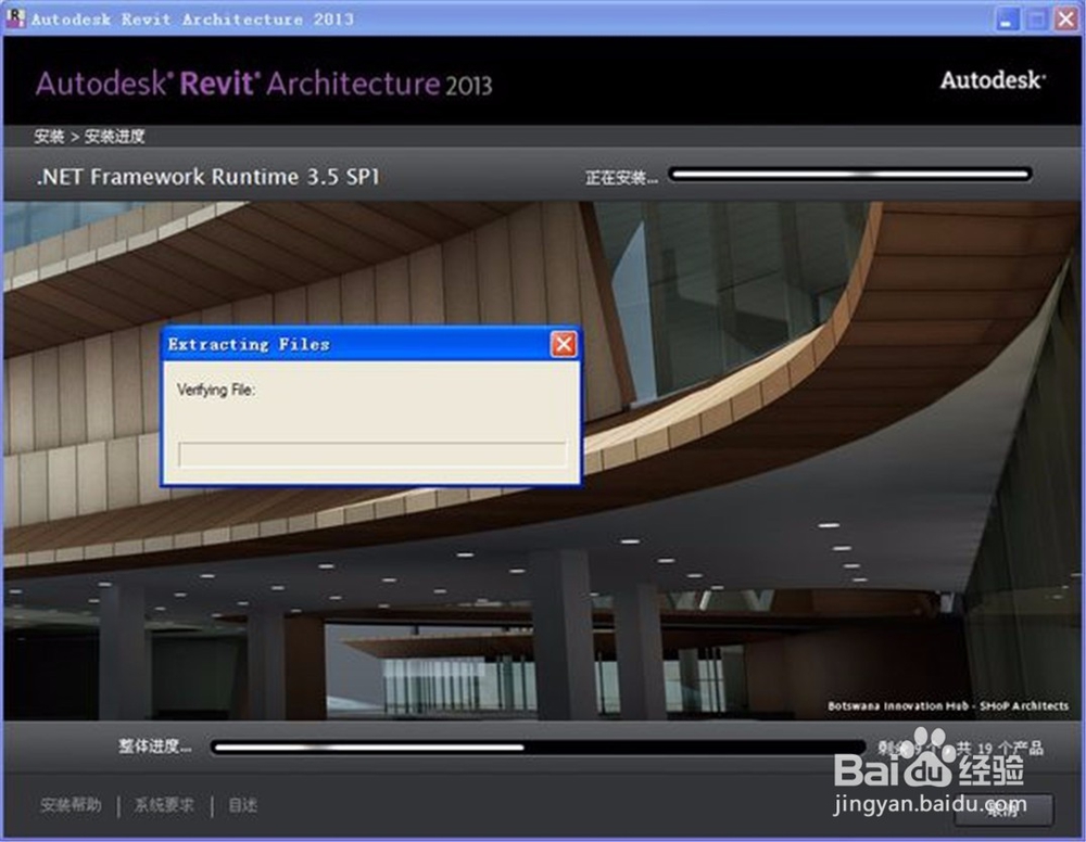 Autodesk Revit安装步骤