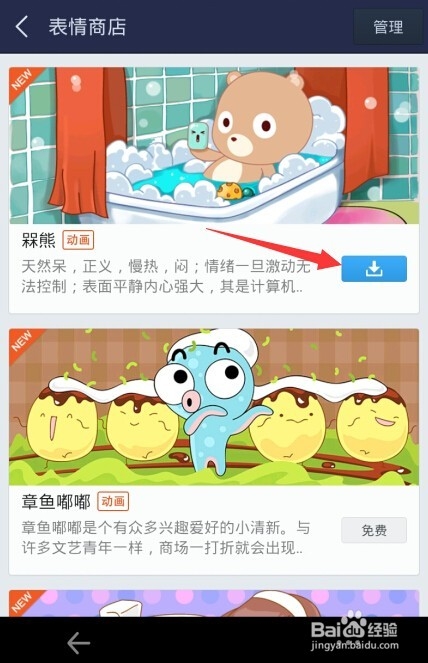 百度贴吧怎么添加表情