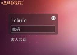 怎么安装ubuntu 12.10