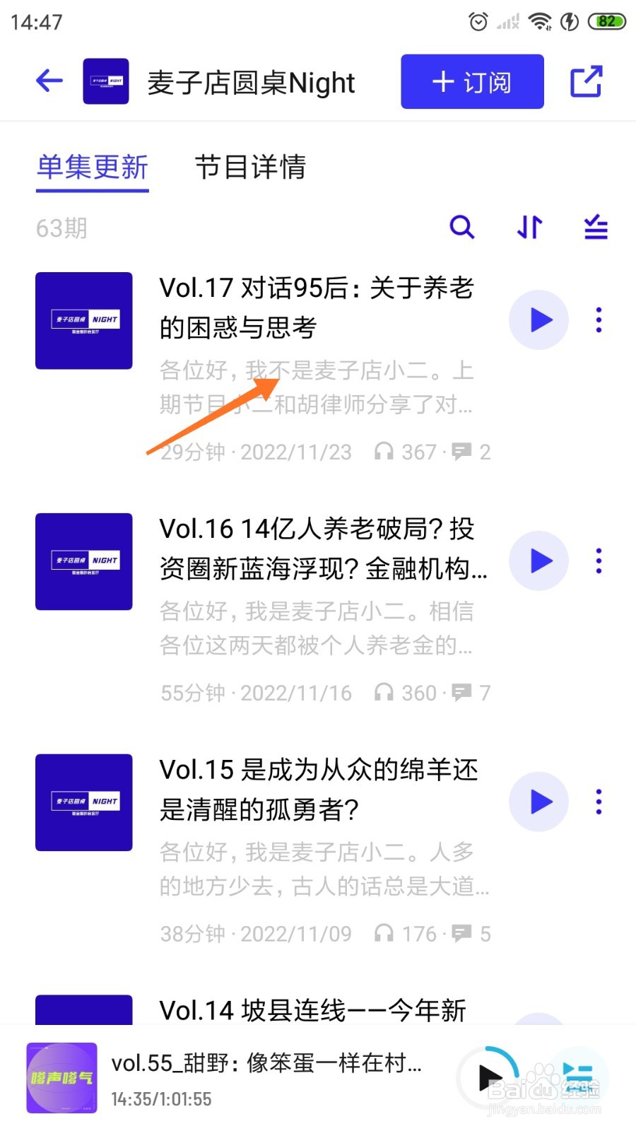小宇宙中怎么查看关于养老的困惑与思考
