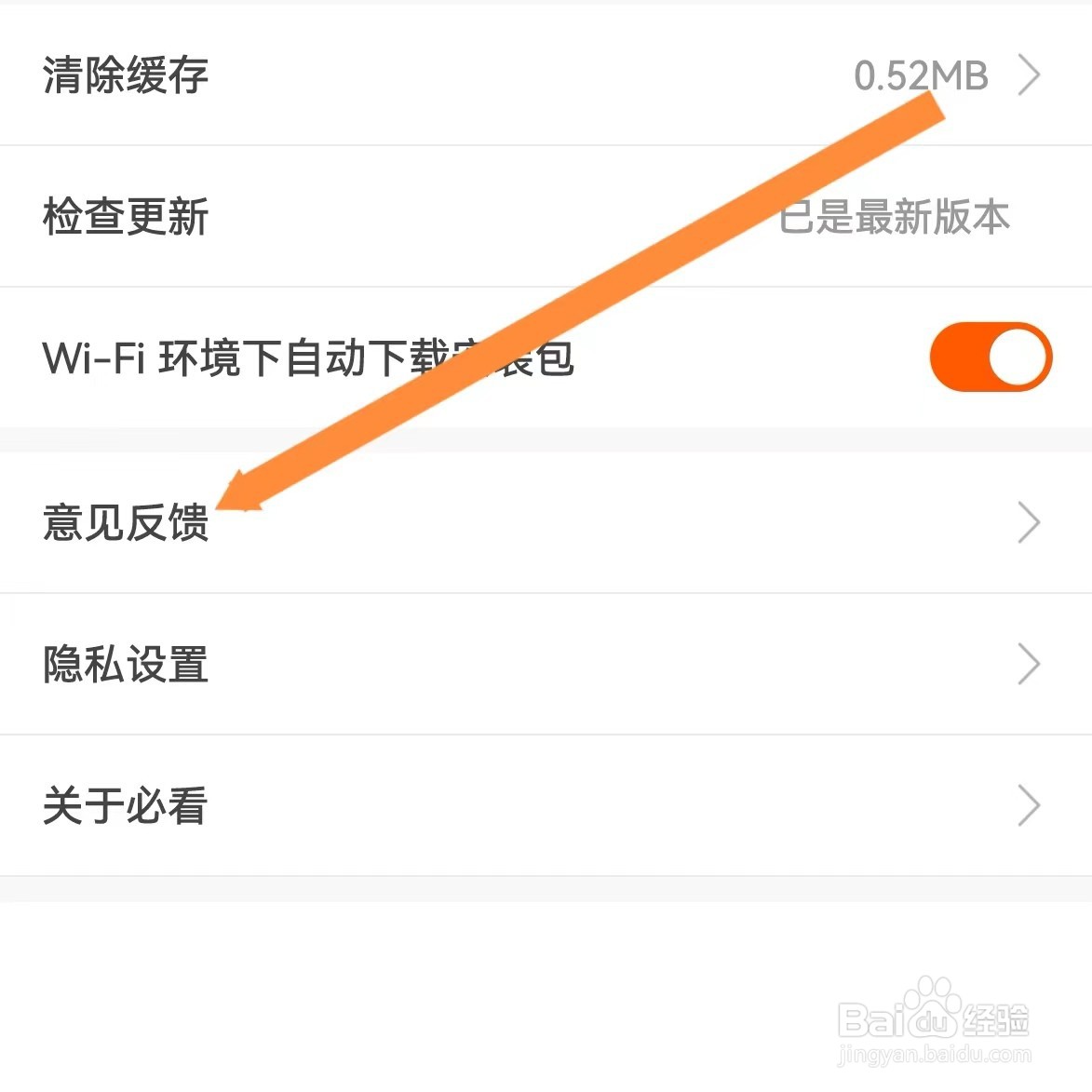 必看免费小说如何查找意见反馈
