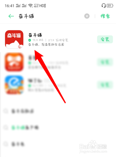奋斗猫怎么查看我的收藏？