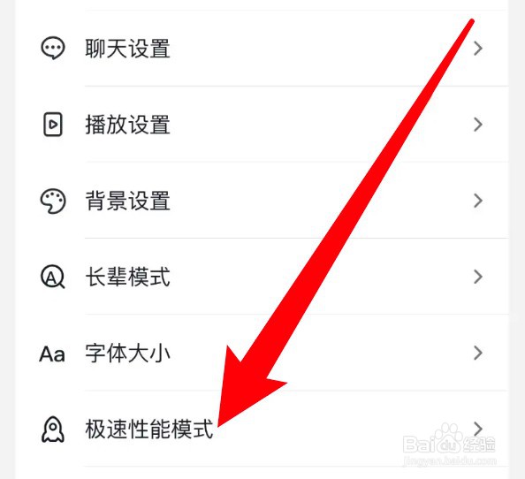 怎么设置关闭抖音的省电优先功能