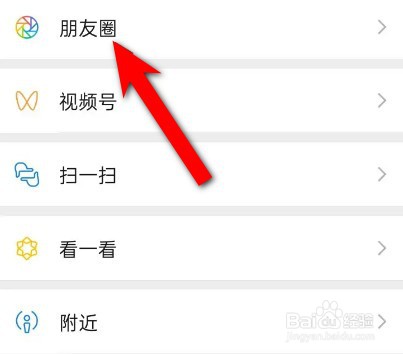 微信朋友圈背景换封面功能在哪里