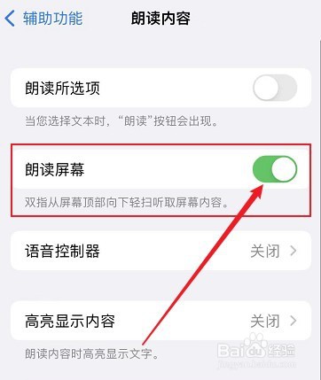 手机版中英文圣经阅读