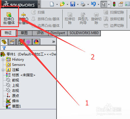 solidworks 2015 画纸巾盒（solidworks入门）