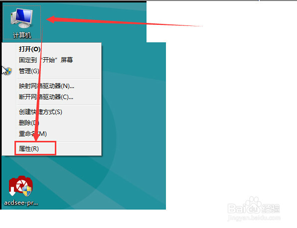 win8电脑设置在哪里?控制面板怎么打开?