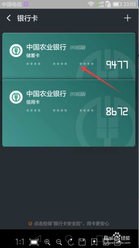 如何解除支付宝银行卡绑定