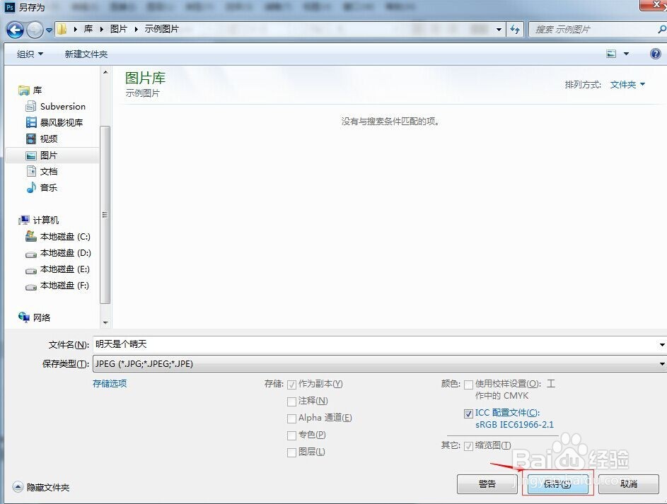 怎样快速使用photoshop给图片添加文字