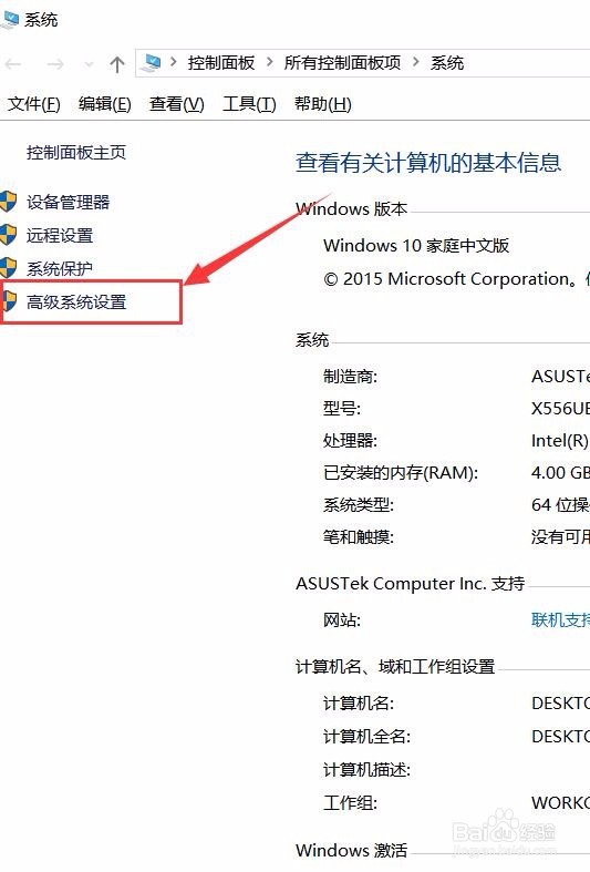 win10和win7怎么修改自己电脑的计算机名