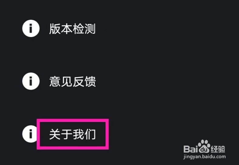 音悦台怎么查看隐私保护政策