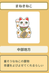 旅行青蛙珍品怎么获得