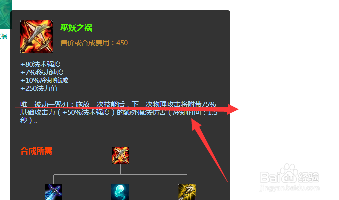 无限火力妖姬出装玩法攻略