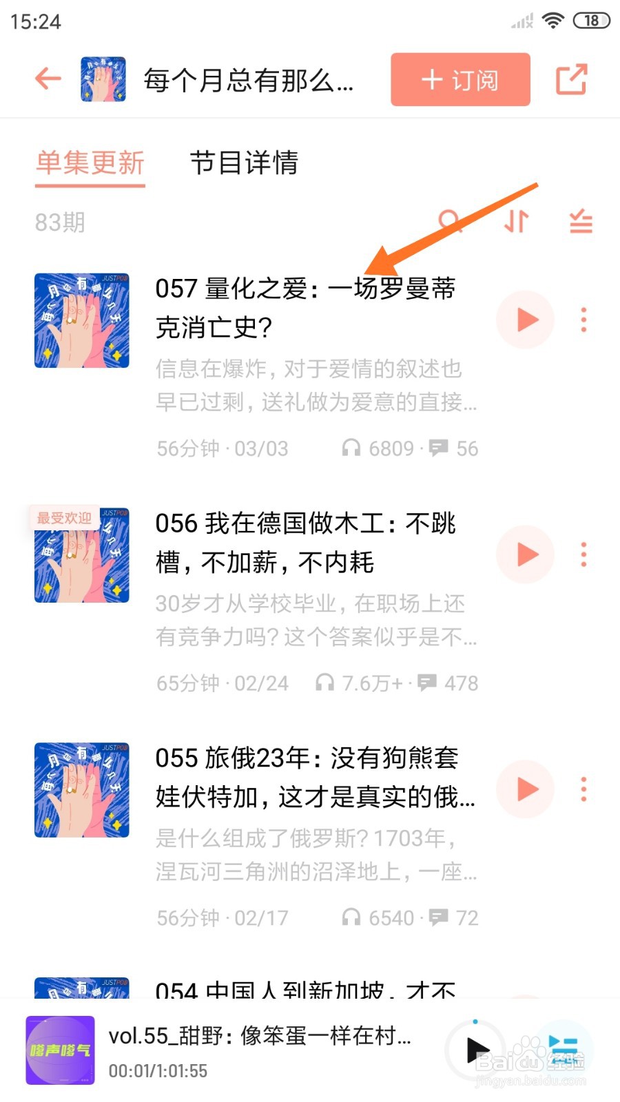 小宇宙中怎么查看一场罗曼蒂克消亡史