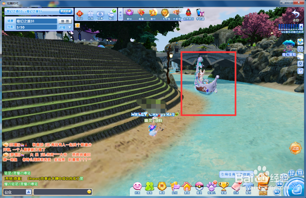 炫舞时代梦幻之森篇[2]如何乘坐星空飞船