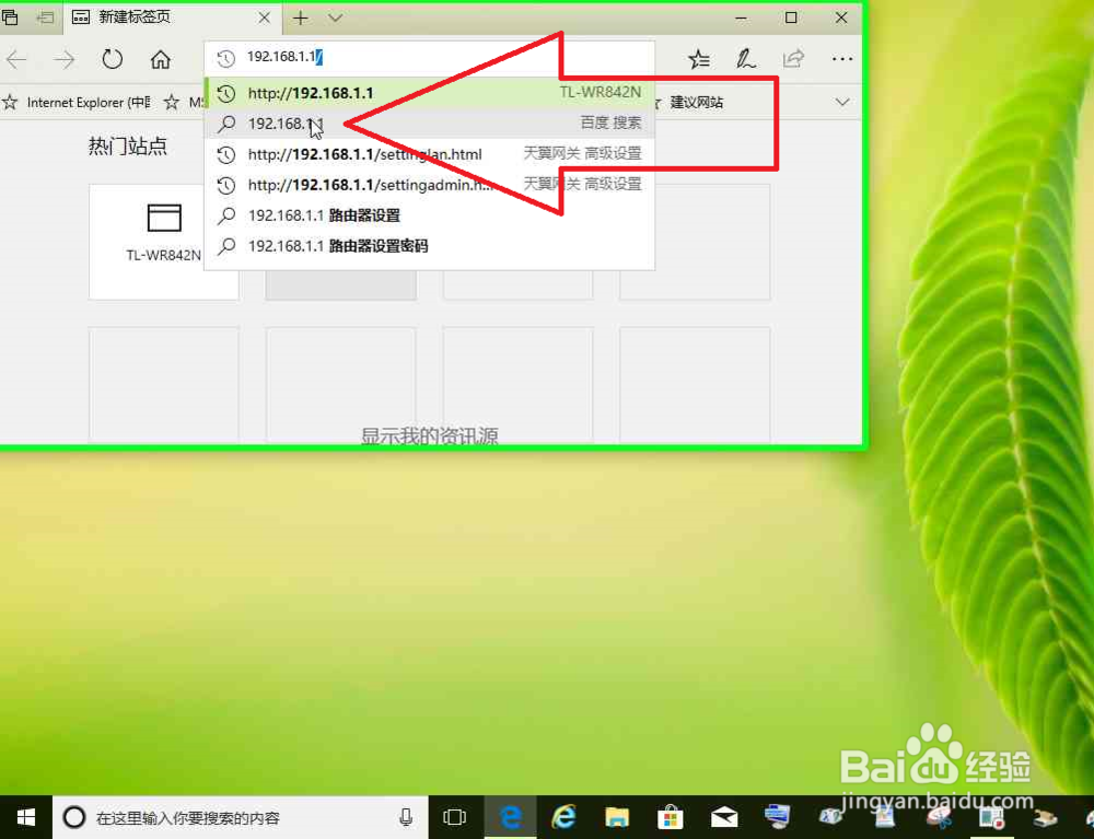 出厂设置状态下的路由器设置