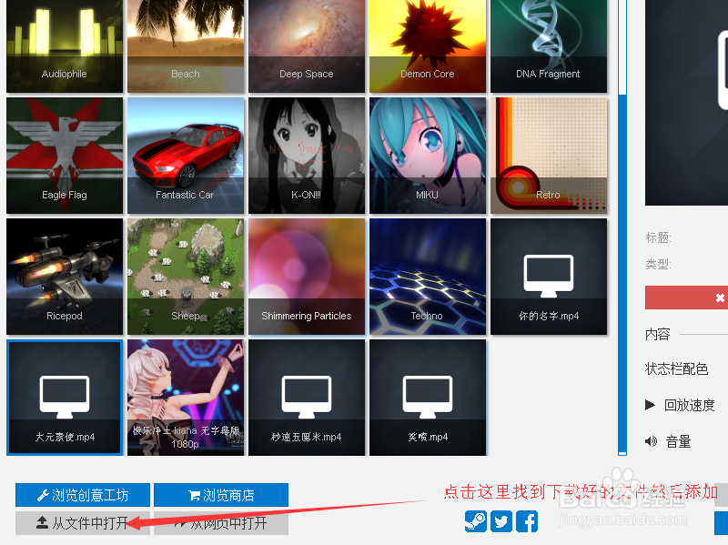 如何做动态桌面
