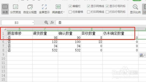 Excel如何冻结第几行，让前几行固定不动