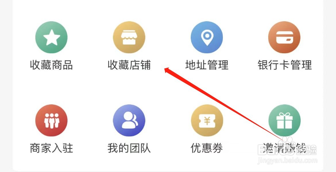 一网乡汇在哪里查看收藏店铺