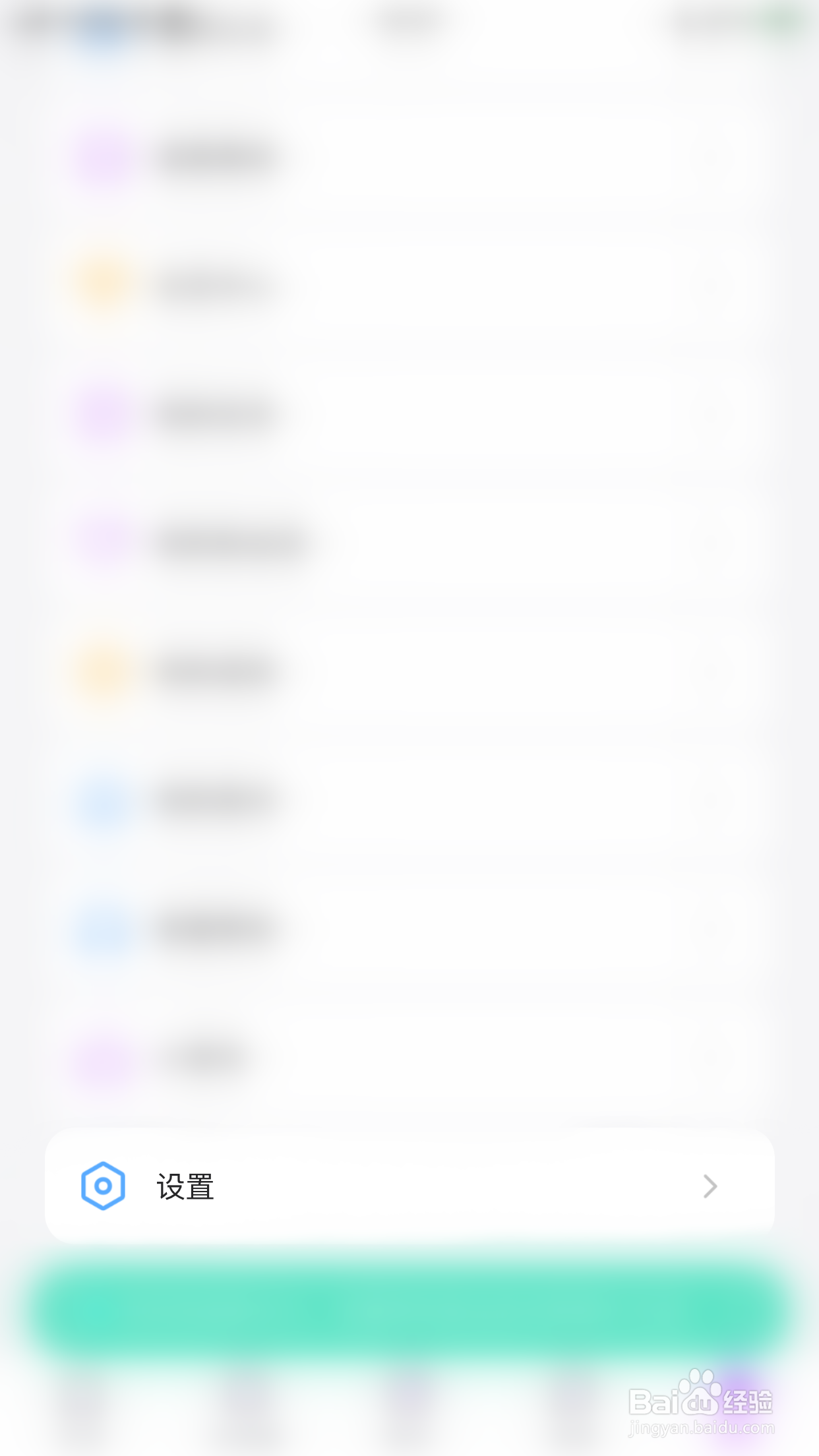 如何关闭漂流瓶送礼物不显示在礼物墙