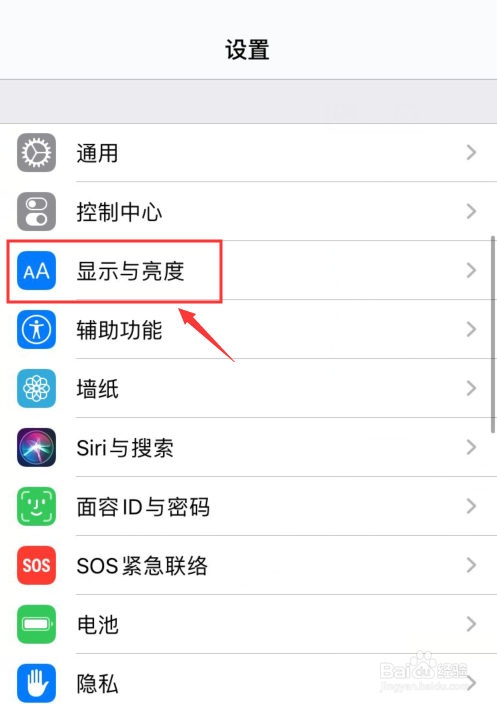 苹果手机如何设置自动锁屏的时间