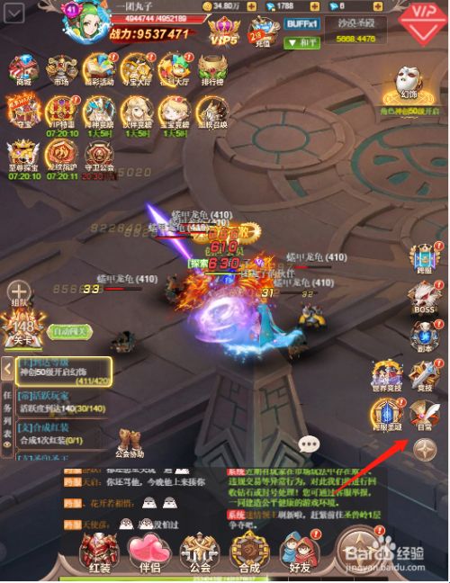 梦幻契约如何找回龙纹副本资源 百度经验 梦幻契约如何找回龙纹副本资源 百度经验